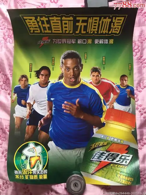 奇歷史的延